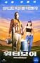 The Waterboy (Korean subtitles)