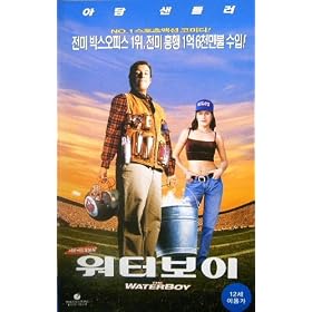 The Waterboy (Korean subtitles)