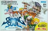 『シャイニング・ソウル お買い得版』の写真