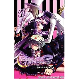 【クリックで詳細表示】プリンセスナイトメア 【ハイブリッド対応】