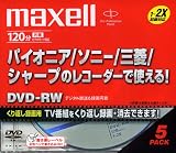 Maxell DVD-RW 録画用 120分 2倍速 5枚パック DRW120BG.1P5S
