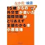 15�΂���̊O���������������ۖ�肪�Ƃ肠�����S���킩��{