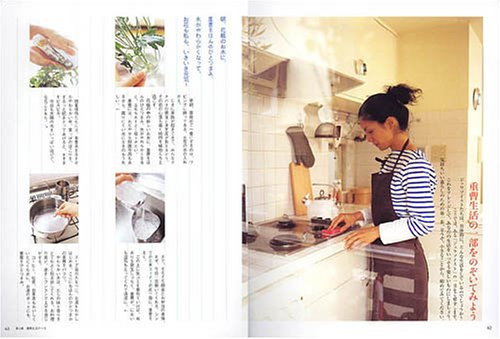 Cover image : 重曹生活のススメ