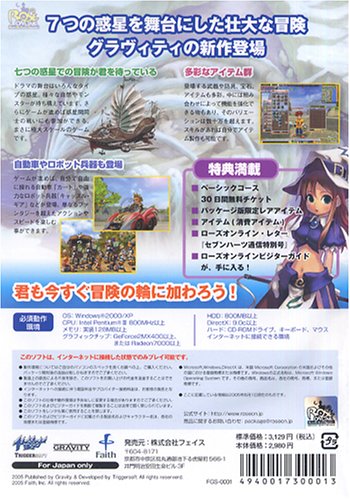 ローズオンライン