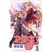 ���@�搶�l�M��! (1) (�u�k�ЃR�~�b�N�X�\Shonen magazine comics (3268��))