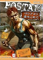 ポスタル2 ロシアより愛をこめて英語版 日本語マニュアル付