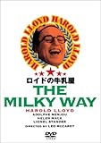 ロイドの牛乳屋 [DVD]