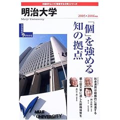 ������w (2005��2006�N��) (���oBP���b�N�\�u�ϊv�����w�v�V���[�Y)