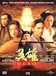 Hero - �dition Collector 2 DVD