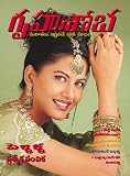 Grihshobha - Telugu Edition