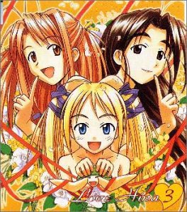 ラブひな3部作 ラブひな3 〜なる・むつみ・サラ編〜