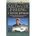 Saltwater Fishing: A Tactical Approach
