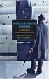 Monsieur Monde Vanishes (New York Review Books Classics)