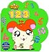 Book Hamtaro 123 Book
