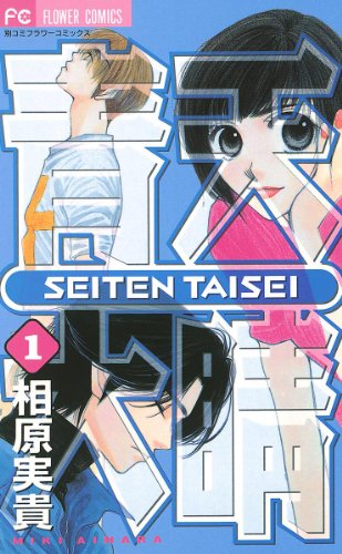 Seiten Taisei (青天大睛) - 6 Volume Complete