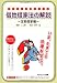 借地借家法の解説―定期借家権 (やさしい法律シリーズ) 4781002102 JPEG画像(小)