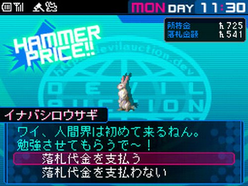 Image #13 of Shin Megami Tensei