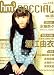 音楽専科社 hm3 SPECIAL (エイチエムスリー スペシャル) 2008年 02月号 [雑誌]
