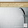 Russian Futurism, Vol. 5