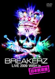 BREAKERZ LIVE 2009“WISH”in 日本武道館 [DVD]