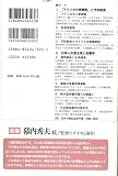 「アメリカ小麦戦略」と日本人の食生活