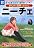 まんがと図解でわかるニーチェ (別冊宝島) (別冊宝島 1729)
