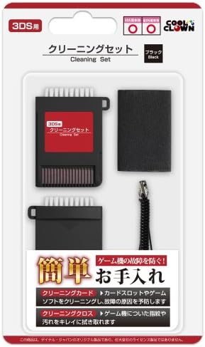 Cleaning Set (for 3DS) (Black)