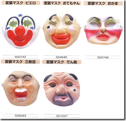 変装マスク(おかま)