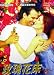DVD : Bed of Roses (Full Length. Original English. English Subtitle. Christian Slater, Mary Stuart Masterson, Pamela Adlon)
