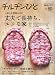 チルチンびと 2010年 05月号 [雑誌]