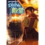 EXIT TUNES PRESENTS pixiv�̓a�� [DVD]