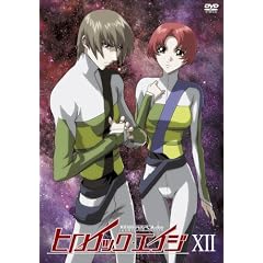 ヒロイック・エイジ XII [DVD]