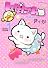 しょぼにゃん 1巻 (ねこぱんちコミックス)