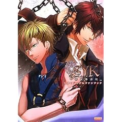 S.Y.K ~新説西遊記~ 公式ビジュアルファンブック (B’s LOG COLLECTION)