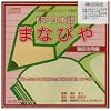 日本語 まなびや 動詞活用編 CD-ROM起動版