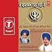 Se Gursikh Dhan Dhan Hai en Descargas MP3 con el nombre: 51ZUkxOFlhL._SL75_
