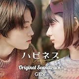 ハピネス（Original Soundtrack）