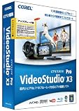 VideoStudio Pro X3 アップグレード版