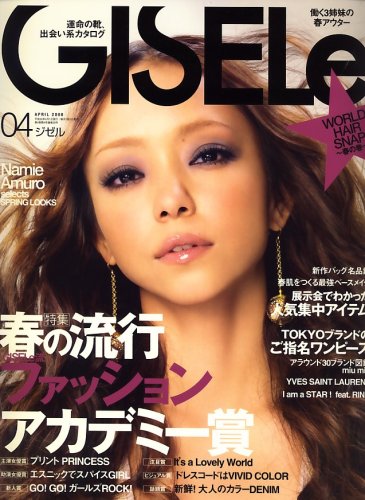 GISELe (ジゼル) 2008年 04月号 [雑誌]