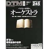 DTM MAGAZINE (マガジン) 2011年 04月号 [雑誌]
