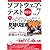 ソフトウェア・テスト PRESS Vol.7
