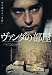 in Vanda's Room - Movie Poster / Print -- Custom Framing Available