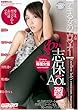 デキる女のエロマナー 志保&Aoi. [DVD]