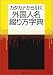 カタカナから引く外国人名綴り方字典 481691708X JPEG画像(小)