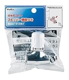 分水孔コック ニップルつき
