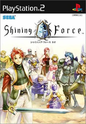 シャイニング・フォースネオ