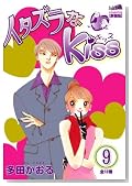 �C�^�Y����Kiss 9�� (�t�F�A�x���R�~�b�N�X CLASSICO)�̃C���[�W���g�傷��
