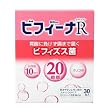 ビフィーナR(レギュラー)