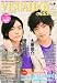 VISUAL BOY BRUSH (ビジュアルボーイ・ブラッシュ) Vol.9 2010年 09月号 [雑誌]
