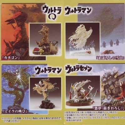 ART WORKS COLLECTION featuring Yuji Kaida 大怪獣バトルEX Part2 ライブスーツカラー4種+カード4枚B